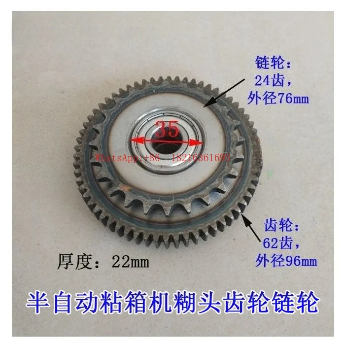 Semi-automatic Gluing Box Machine Gluing Head Gear Gluing Box Machine Accessories Head Transmission Gear Sprocket
Semi-automatic Gluing Box Machine Gluing Head Gear Gluing Box Machine Accessories Head Transmission Gear Sprocket