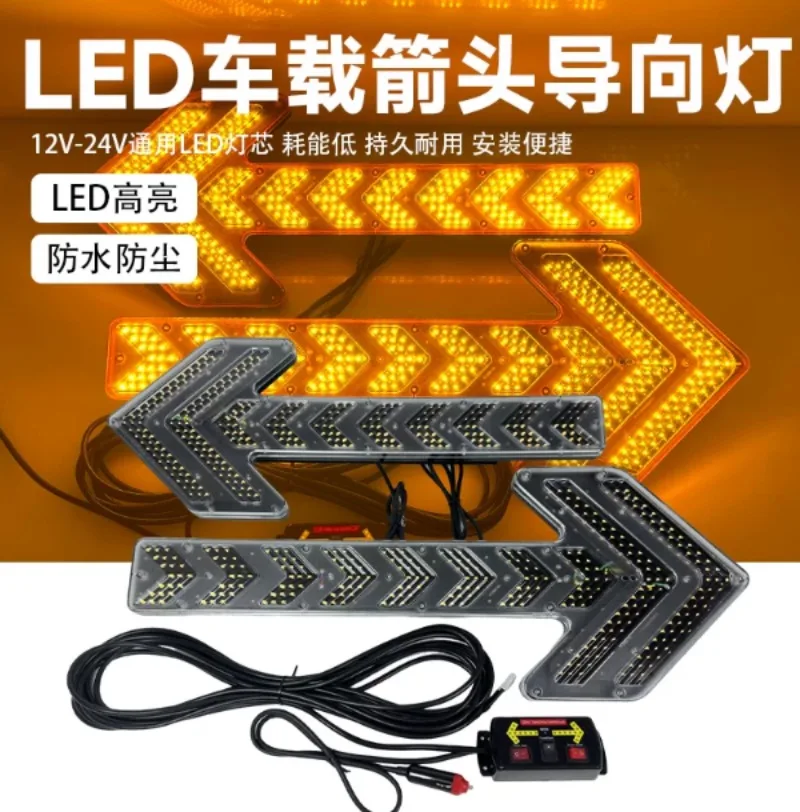 Traffic Orientation Arrow Flashing Warning Indicator Red Amber Vehicle Use
Traffic Orientation Arrow Flashing Warning Indicator Red Amber Vehicle Use