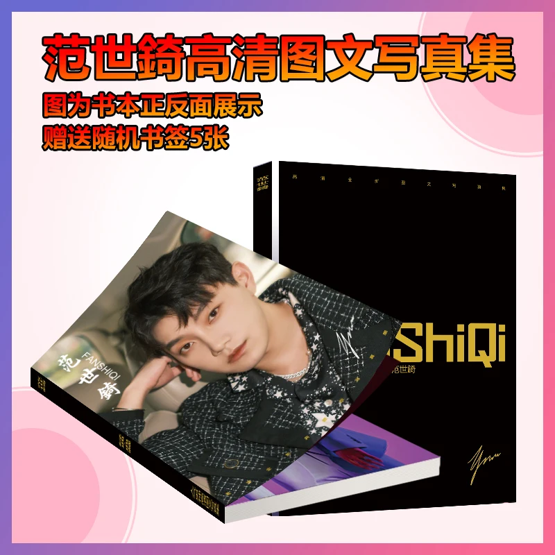 2022 New Arrival Chinese Actor Fan Shi Qi A4 64 Pages Photo Album HD Posters Handrolls Magazine Cover
2022 New Arrival Chinese Actor Fan Shi Qi A4 64 Pages Photo Album HD Posters Handrolls Magazine Cover