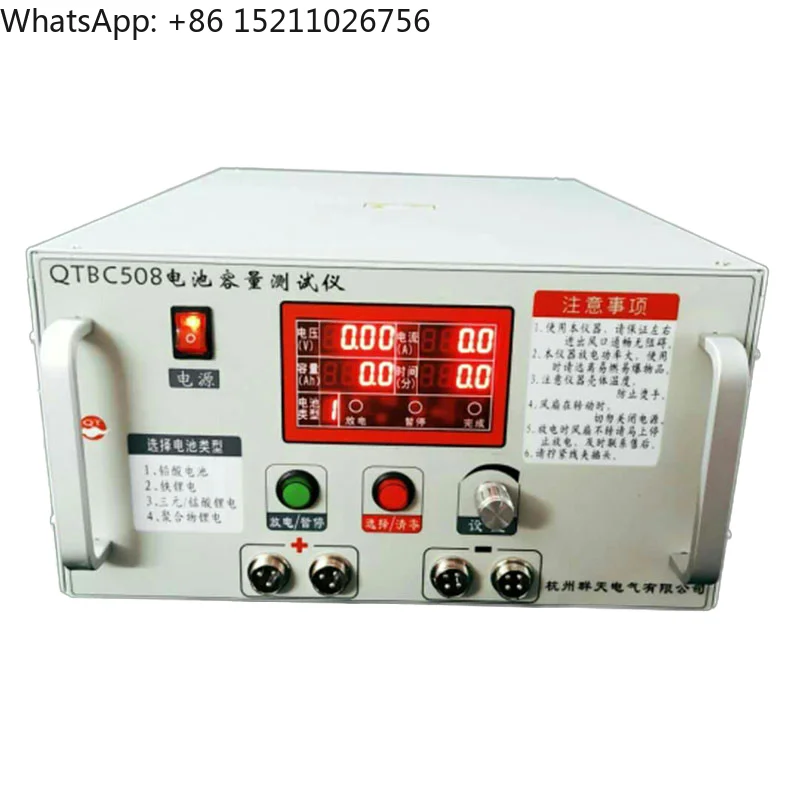 220 В QTBC508 1-20A Регулируемый тестер емкости аккумулятора для измерителя разряда тройного/свинцово-кислотного/литиевого железа 12 В/24 В/36 В/48 В/60 В/72 В
220 В QTBC508 1-20A Регулируемый тестер емкости аккумулятора для измерителя разряда тройного/свинцово-кислотного/литиевого железа 12 В/24 В/36 В/48 В/60 В/72 В