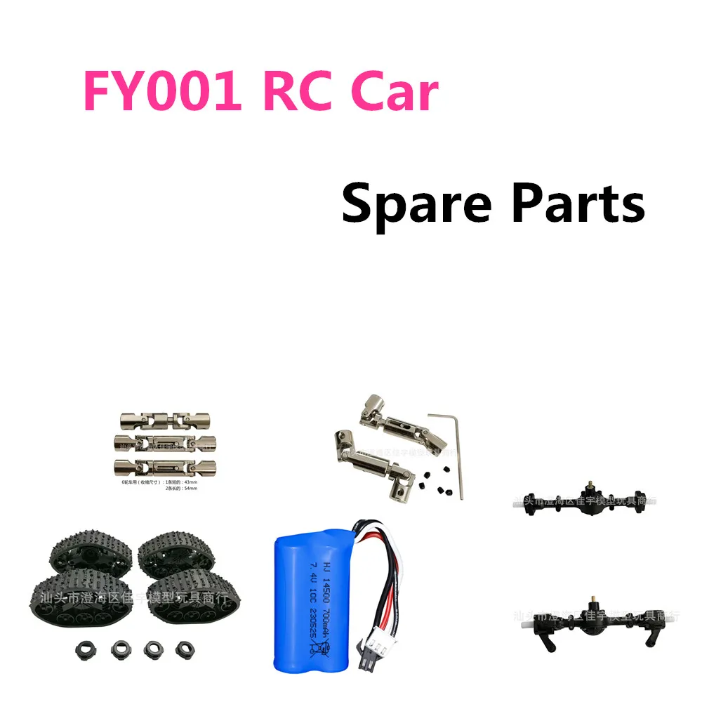 FY001 RC Car Battery 7.4V 700mAh FY001 RC Car Spare Crawler Track FY001 Parts
FY001 RC Car Battery 7.4V 700mAh FY001 RC Car Spare Crawler Track FY001 Parts