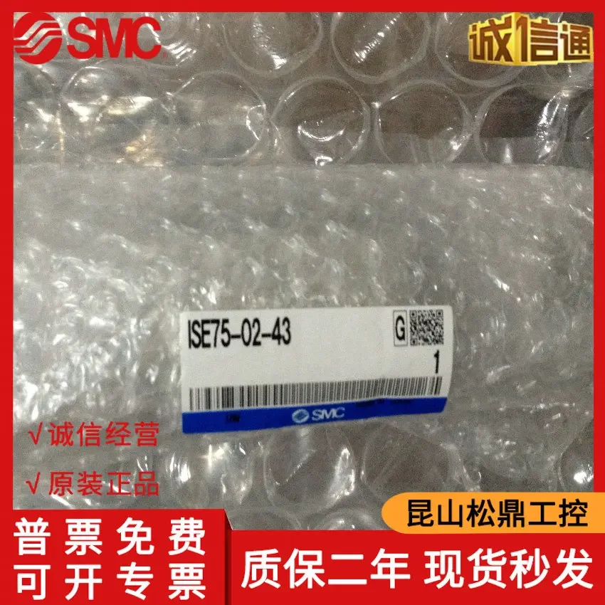 2025 ISE75-02-43 Japanese SMC Brand New Genuine Digital Pressure Switch Special Sale Spot
2025 ISE75-02-43 Japanese SMC Brand New Genuine Digital Pressure Switch Special Sale Spot