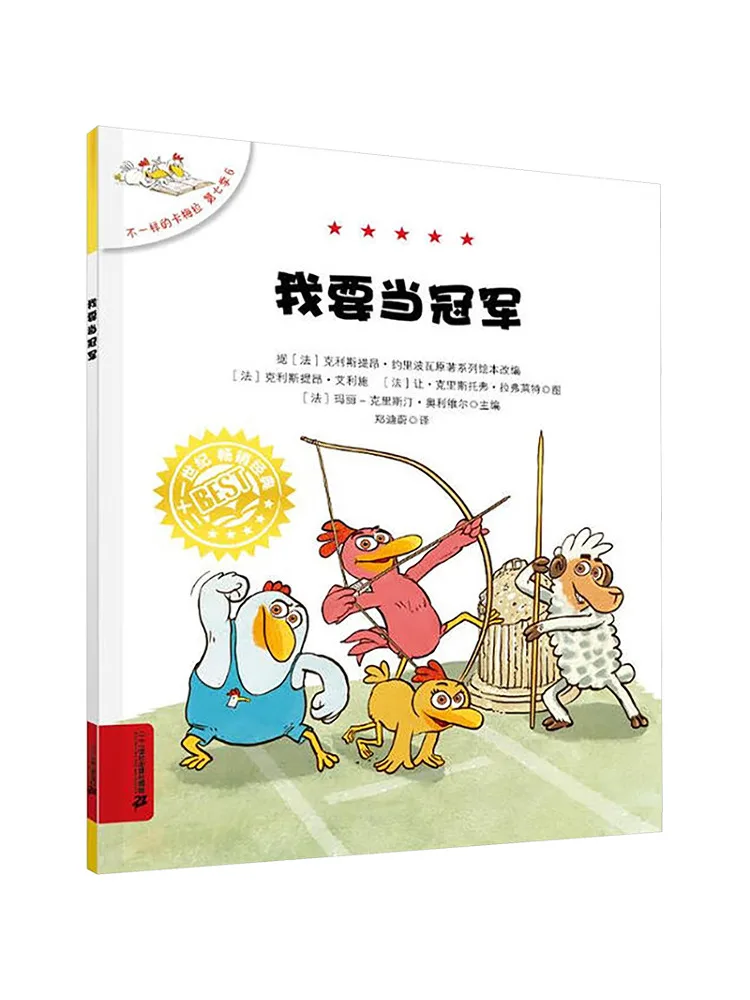 Книга-Winshare, я хочу быть чемпиона
Книга-Winshare, я хочу быть чемпиона