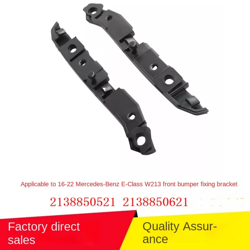 Applicable2016-2022Year BenzELevelW213Front bumper mounting bracket2138850521 2138850621
Applicable2016-2022Year BenzELevelW213Front bumper mounting bracket2138850521 2138850621