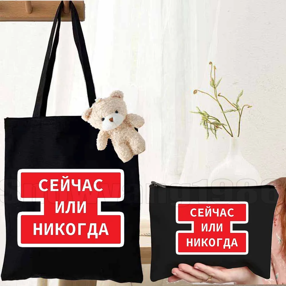 Набор из 3-х забавных сумок-тоут с русской сленговой лексикой и кириллическими иероглифами, вместительная хлопковая сумка-шоппер из прочного холста
Набор из 3-х забавных сумок-тоут с русской сленговой лексикой и кириллическими иероглифами, вместительная хлопковая сумка-шоппер из прочного холста