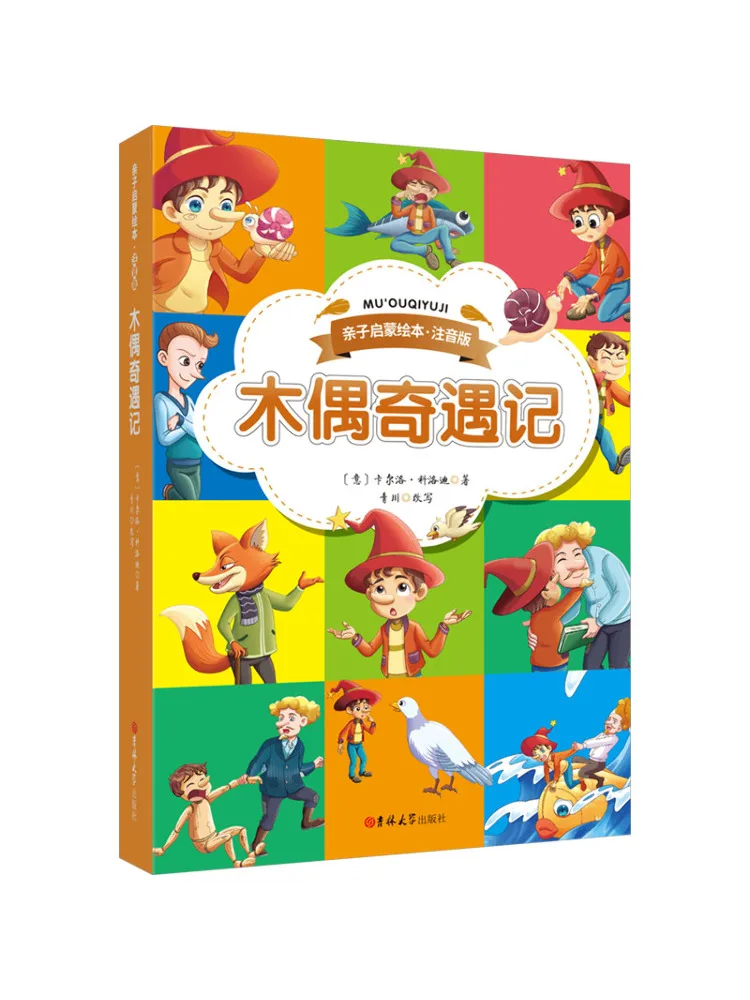 Книга: Приключения Пупаи (Winshare)
Книга: Приключения Пупаи (Winshare)