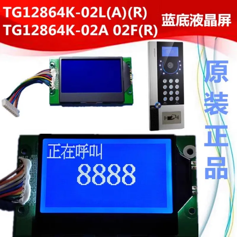 Building Intercom DF2000ATVC TG12864K-02L02A 02F SMG12864Q Blue Background Screen
Building Intercom DF2000ATVC TG12864K-02L02A 02F SMG12864Q Blue Background Screen
