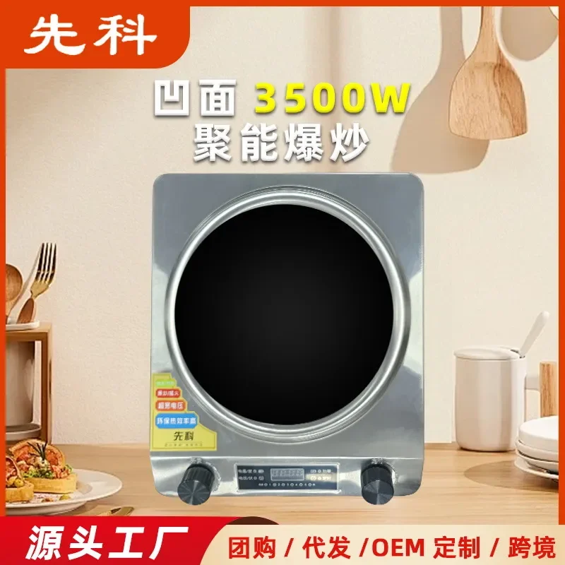 Induction cooker household concave high power 3500w new 5000 cooking electric wok concave electromagnetic stove gift batch
Induction cooker household concave high power 3500w new 5000 cooking electric wok concave electromagnetic stove gift batch