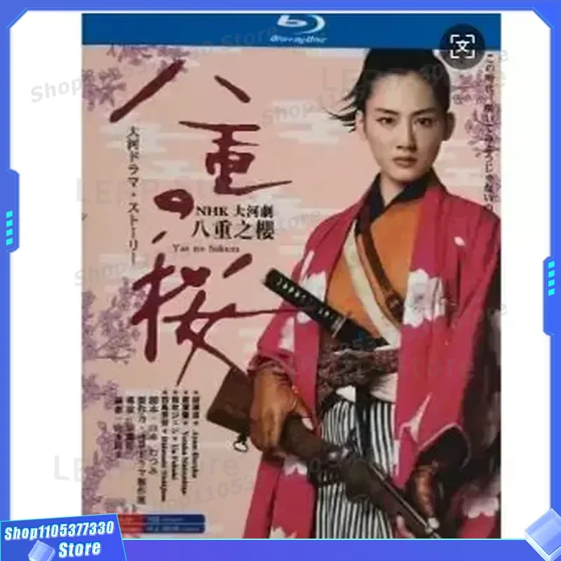 BD Blu-ray Disc TV Series Ogawa Drama Japanese Drama Yae Sakura 4-Disc Box Haruka Ayase Shirang Oda
BD Blu-ray Disc TV Series Ogawa Drama Japanese Drama Yae Sakura 4-Disc Box Haruka Ayase Shirang Oda