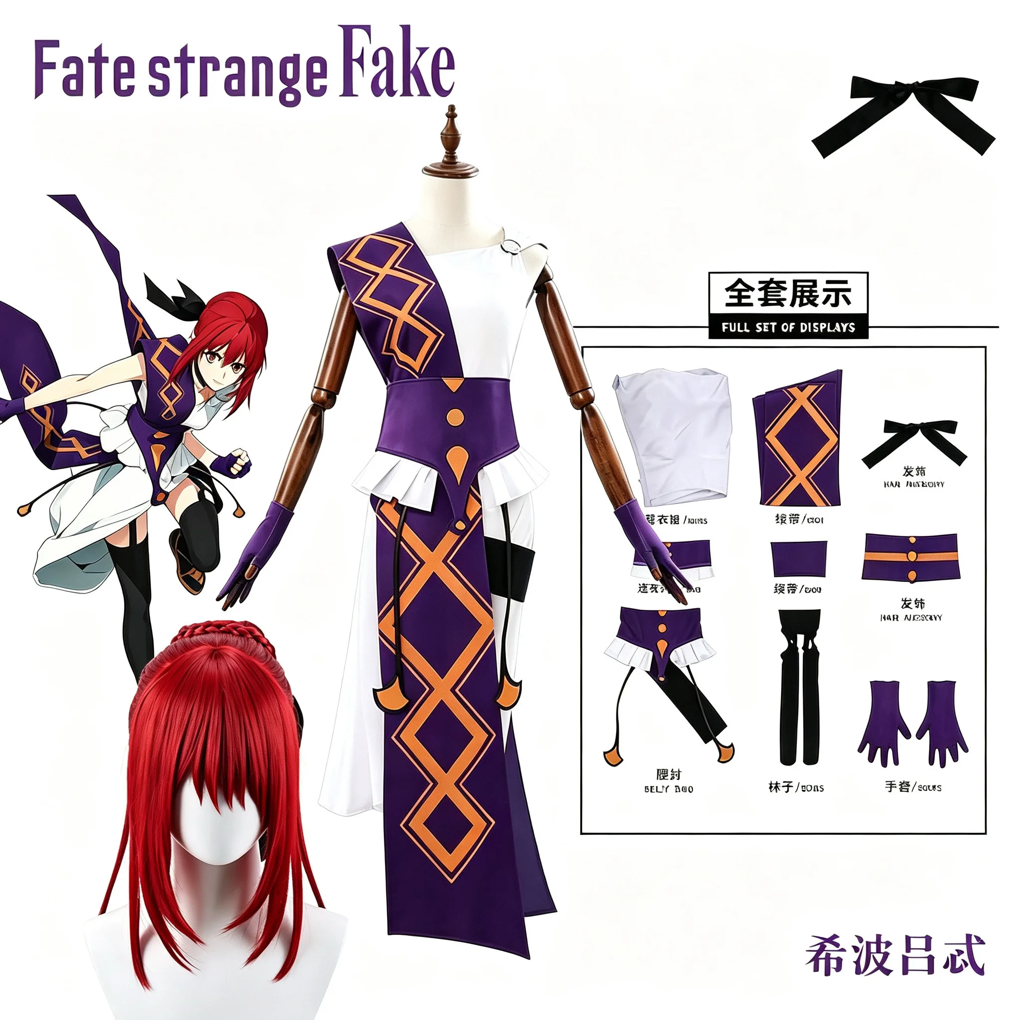 Fate/strange Fake Hippolyta Cosplay Costume Game Role-playing True Rider Hippolyta's Anime Expo FGO AmazonQueen Dress Up
Fate/strange Fake Hippolyta Cosplay Costume Game Role-playing True Rider Hippolyta's Anime Expo FGO AmazonQueen Dress Up