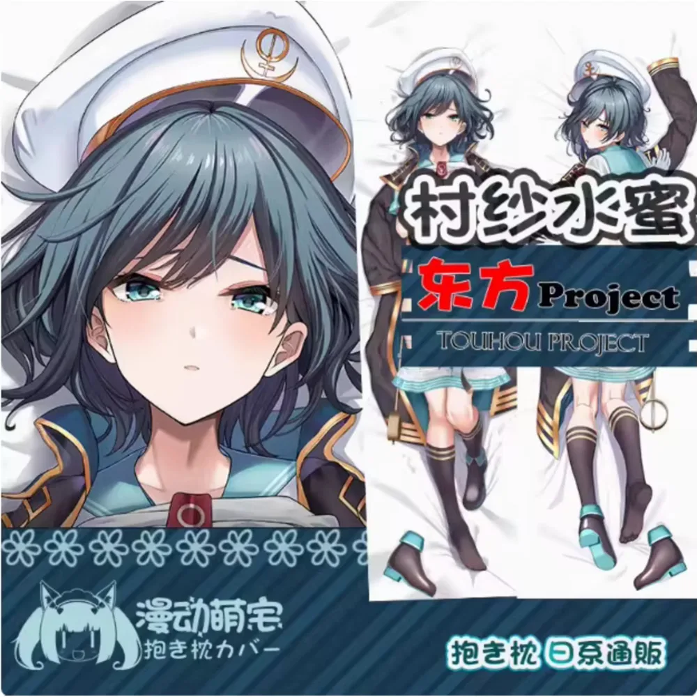 Аниме Acg Tōhō Project Капитан Муаса Минамицу Сексуальная Dakimakura Шарнирный чехол для тела Подушка отаку Длинный чехол для подушки Постельные принадлежности MD
Аниме Acg Tōhō Project Капитан Муаса Минамицу Сексуальная Dakimakura Шарнирный чехол для тела Подушка отаку Длинный чехол для подушки Постельные принадлежности MD