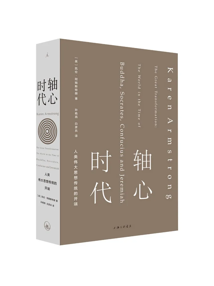 Книга «Виншер»: Эпоха оси: Начало великой традиции человеческой мысли
Книга «Виншер»: Эпоха оси: Начало великой традиции человеческой мысли