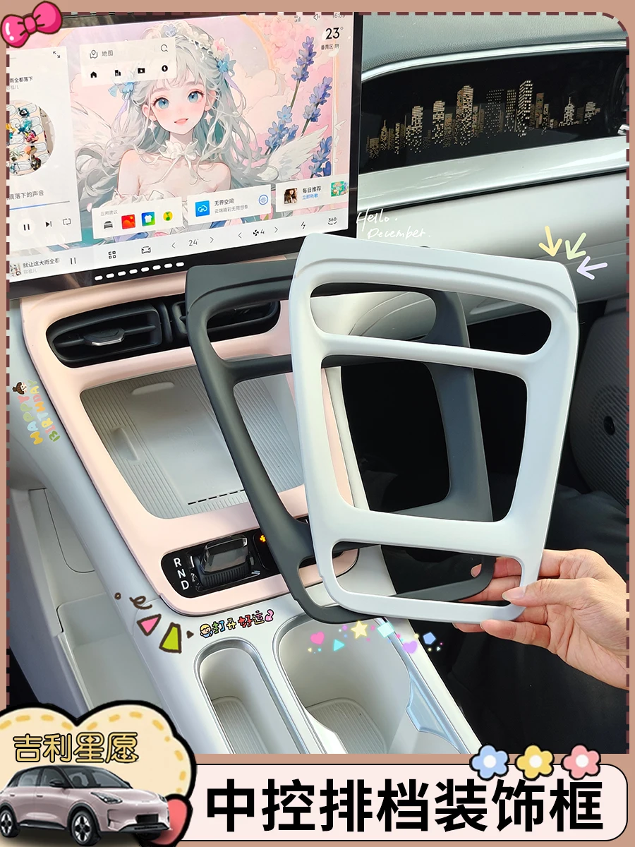 Комплект отделки центральной консоли из АБС-пластика для Geely XingYuan — внутренняя отделка приборной панели и защитная крышка
Комплект отделки центральной консоли из АБС-пластика для Geely XingYuan — внутренняя отделка приборной панели и защитная крышка