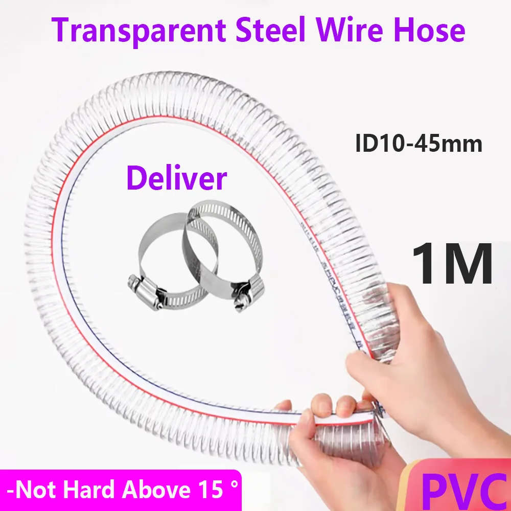 ID10-40 мм 1 м утолщенная прозрачная стальная проволочная труба из ПВХ, маслостойкая, морозостойкая, устойчивая к высоким температурам пластиковая труба
ID10-40 мм 1 м утолщенная прозрачная стальная проволочная труба из ПВХ, маслостойкая, морозостойкая, устойчивая к высоким температурам пластиковая труба