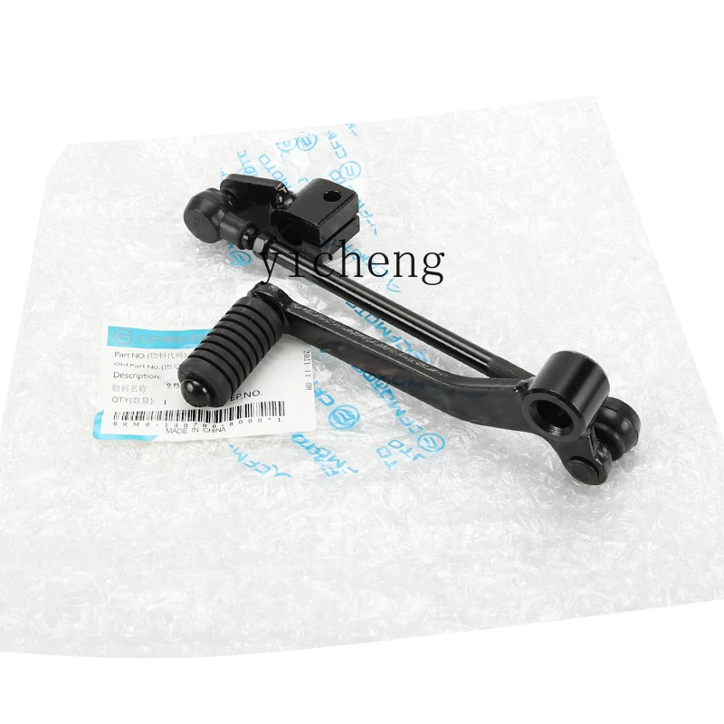 Motorcycle Accessories 250SR/Track Version/MY22 Universal Gear Shift Lever Gear Shift Pedal Gear Lever
Motorcycle Accessories 250SR/Track Version/MY22 Universal Gear Shift Lever Gear Shift Pedal Gear Lever