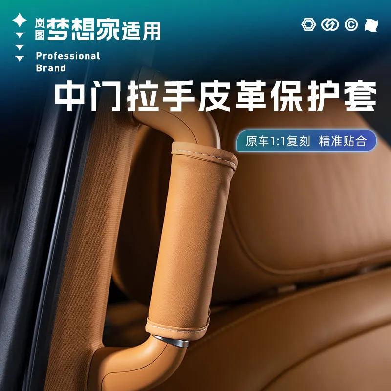 For VOYAH Dreamer 2025-2026 Middle Door Handle PU Leather Protective Cover Decoration Car Interior Modified Accessories
For VOYAH Dreamer 2025-2026 Middle Door Handle PU Leather Protective Cover Decoration Car Interior Modified Accessories