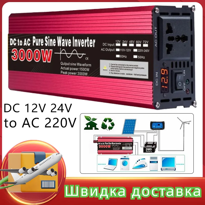 LED Display Pure Sine Wave Inverter 1000W 2200W 3000W 12V/24V To AC110V 220V Voltage Transformer Power Converter Solar Inverter
LED Display Pure Sine Wave Inverter 1000W 2200W 3000W 12V/24V To AC110V 220V Voltage Transformer Power Converter Solar Inverter