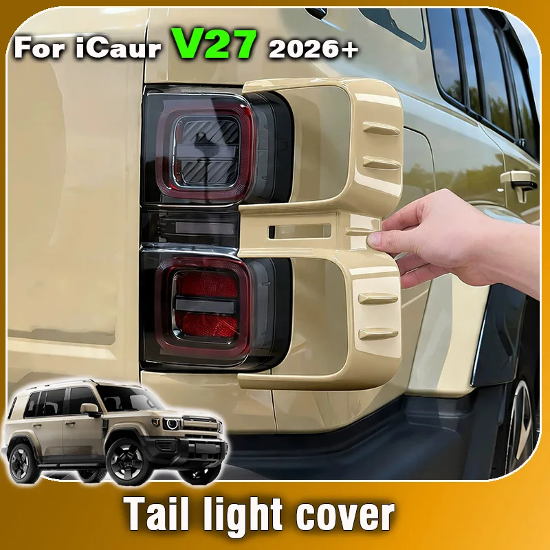 Body Color Tail Light Cover For Chery iCar iCaur V27 2026 Car Headlight protector Turn signal lamp frame Decoration Accessories
Body Color Tail Light Cover For Chery iCar iCaur V27 2026 Car Headlight protector Turn signal lamp frame Decoration Accessories