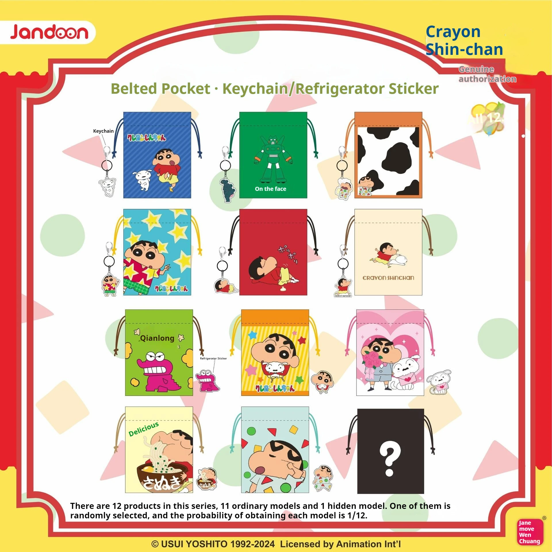 Crayon Shin-Chan Bunch Pocket Refrigerator Key Chain Blind Box Cute Model Figure Trend Around Toys Birthday Gift
Crayon Shin-Chan Bunch Pocket Refrigerator Key Chain Blind Box Cute Model Figure Trend Around Toys Birthday Gift