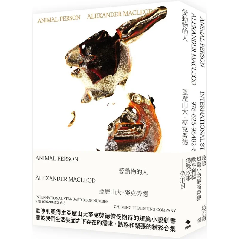 Любители животных Коллекция коротких рассказов McLeod Alexander McLeod Qiming 9786269848263 Книга
Любители животных Коллекция коротких рассказов McLeod Alexander McLeod Qiming 9786269848263 Книга