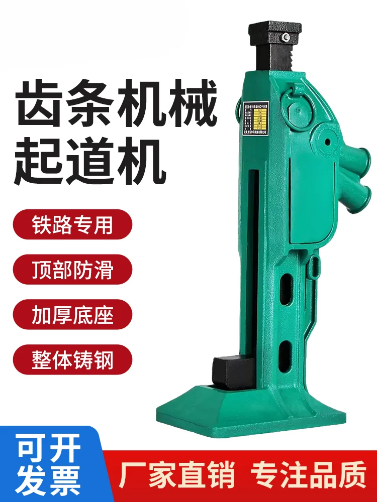 Rio Tinto medium crane rack jack mechanical dual-purpose cross-top hook and claw order vertical 5 tons 10t
Rio Tinto medium crane rack jack mechanical dual-purpose cross-top hook and claw order vertical 5 tons 10t