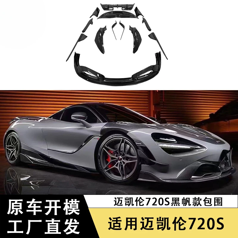 SAARПодходит для McLaren720SCarbon Fiber Black Sail Style Передняя губа Боковая юбка Крыло Хвостовое крыло Задняя губа Воздушный нож Комплект
SAARПодходит для McLaren720SCarbon Fiber Black Sail Style Передняя губа Боковая юбка Крыло Хвостовое крыло Задняя губа Воздушный нож Комплект