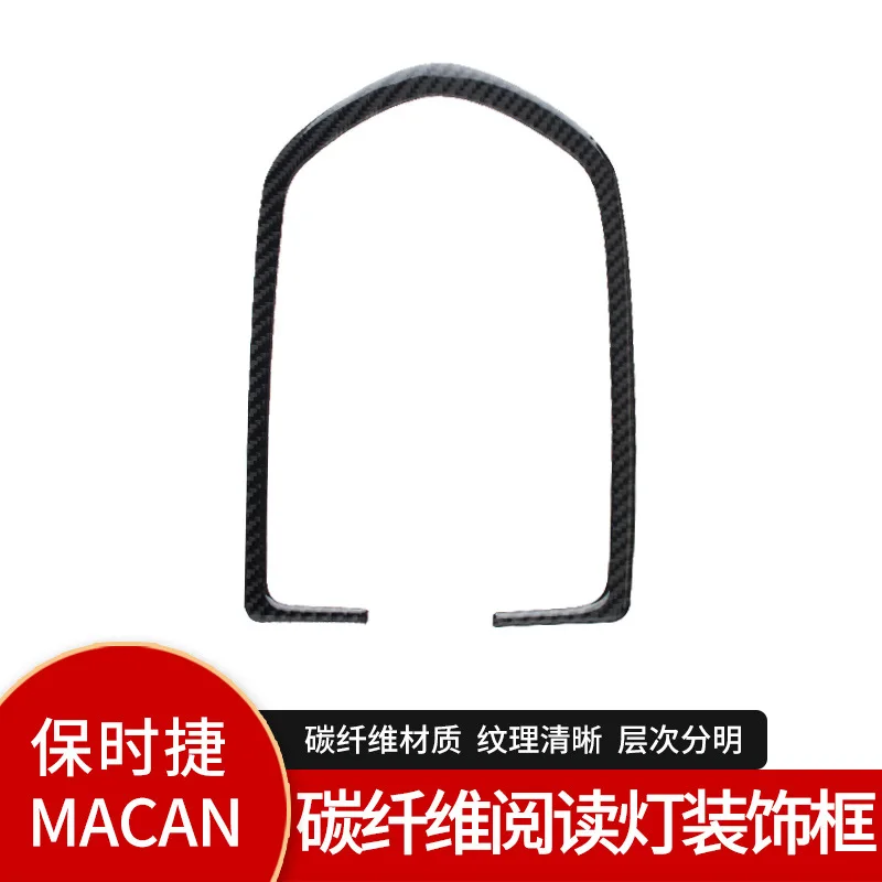 Suitable for Porsche MACAN 2014-2021 Macan carbon fiber reading light roof switch button sticker
Suitable for Porsche MACAN 2014-2021 Macan carbon fiber reading light roof switch button sticker