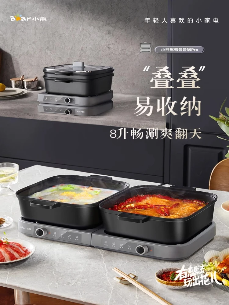 Bear Stacked Hot Pot Split Mandarin Duck Large Capacity Electric Hot Pot Household Electric Wok Electric Cooking Pot
Bear Stacked Hot Pot Split Mandarin Duck Large Capacity Electric Hot Pot Household Electric Wok Electric Cooking Pot