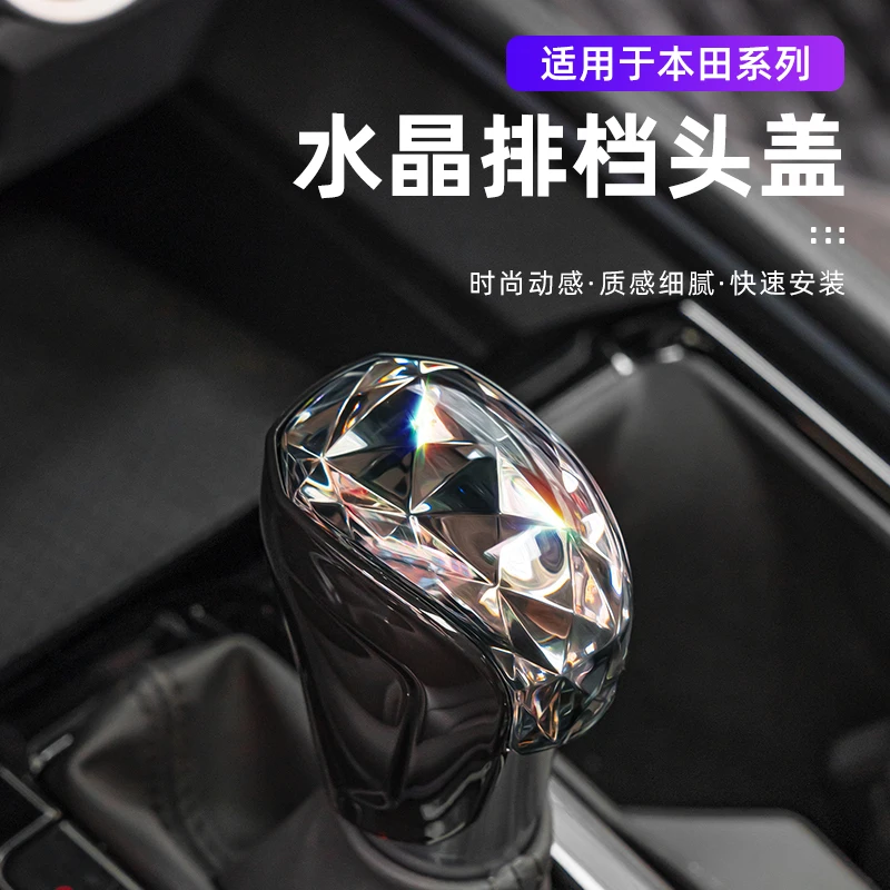 For Honda CR-V Breeze 11th-Gen Accord & Inspire Crystal Gear Knob Cover Interior Modification Part
For Honda CR-V Breeze 11th-Gen Accord & Inspire Crystal Gear Knob Cover Interior Modification Part