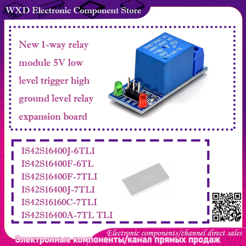 IS42S16400 400J-7TLI 400A-7TL 400F-6TL TLI IS42S16160C-7TLI New 1-way relay module 5V low level trigger high ground level 
IS42S16400 400J-7TLI 400A-7TL 400F-6TL TLI IS42S16160C-7TLI New 1-way relay module 5V low level trigger high ground level