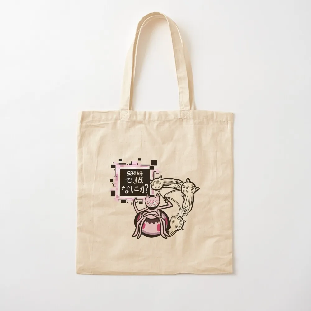So I'm a Spider So What Tote Bag Large bags for women bag for beach Women's beach bags bags woman 2025
So I'm a Spider So What Tote Bag Large bags for women bag for beach Women's beach bags bags woman 2025