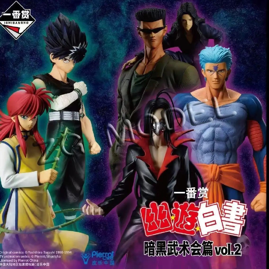Bandai Yu Yu Hakusho Ichiban Kuji Dark Martial Arts Tournament Vol.2
Bandai Yu Yu Hakusho Ichiban Kuji Dark Martial Arts Tournament Vol.2