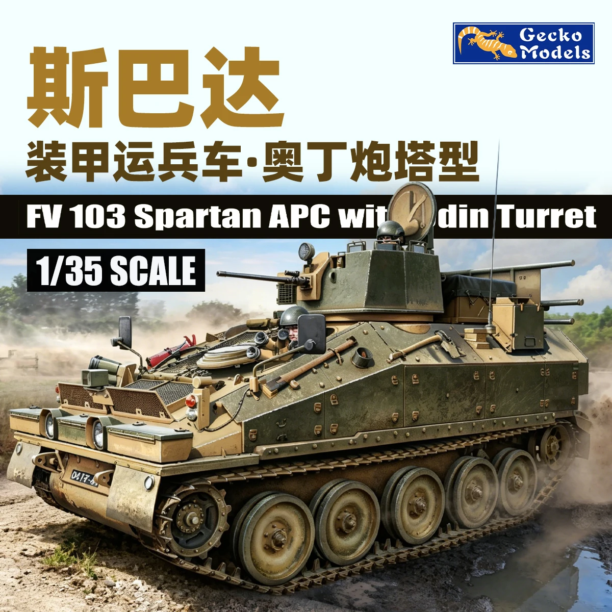 Gecko Model Plastic Assembled Tank Model Kit 35GM0057 Modern British FV103 Spartan Armored Personnel Carrier 1/35
Gecko Model Plastic Assembled Tank Model Kit 35GM0057 Modern British FV103 Spartan Armored Personnel Carrier 1/35