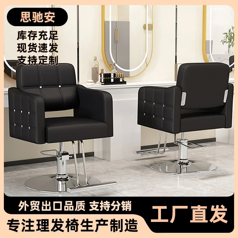 Barber shop chair manufacturers wholesale European light luxury retro barber chair modern simple hair salon hair salon hair cutt
Barber shop chair manufacturers wholesale European light luxury retro barber chair modern simple hair salon hair salon hair cutt