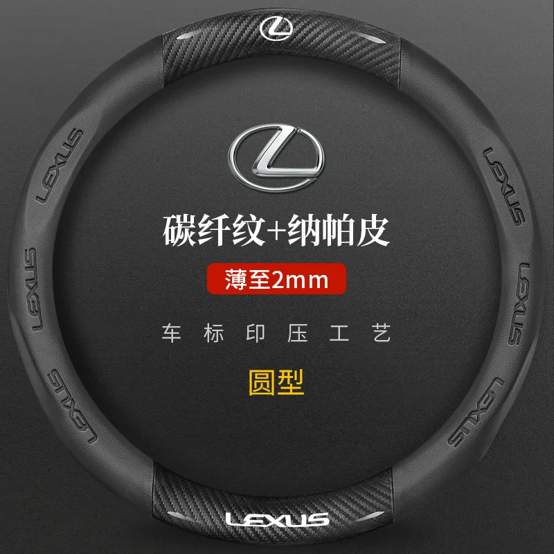 38cm Carbon Fiber Leather Car Steering Wheel Cover For Lexus F Sport ES200 ES300 RX300 LS500h GS300 IS300 CT200h UX300 LX570 GX
38cm Carbon Fiber Leather Car Steering Wheel Cover For Lexus F Sport ES200 ES300 RX300 LS500h GS300 IS300 CT200h UX300 LX570 GX