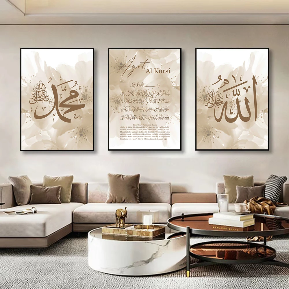 Blooming Beige Flower Posters Ayat Al Kursi Calligraphy Wall Canvas Painting Islamic Art Prints Picture Modern Living Room Decor
Blooming Beige Flower Posters Ayat Al Kursi Calligraphy Wall Canvas Painting Islamic Art Prints Picture Modern Living Room Decor