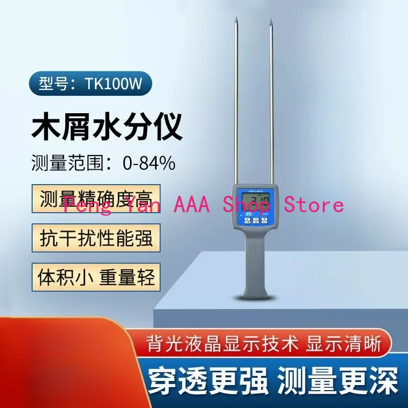 High Precision Moisture Meter TK100W Sawdust Moisture Meter
High Precision Moisture Meter TK100W Sawdust Moisture Meter