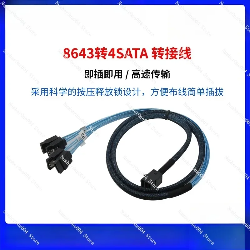 Suitable for SAS SFF-8643 1 Port to 4 SATA Ports RAID/Workstation/Server
Suitable for SAS SFF-8643 1 Port to 4 SATA Ports RAID/Workstation/Server