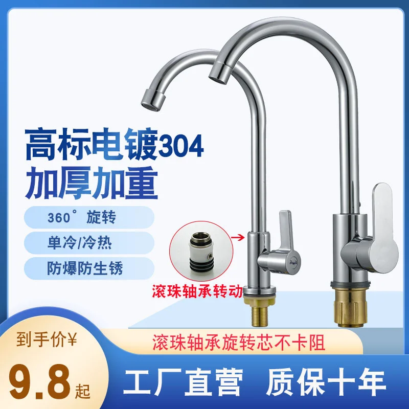 304 stainless steel all Copper Kitchen dish washing pool faucet household hot and cold water nozzle two in one dish washing
304 stainless steel all Copper Kitchen dish washing pool faucet household hot and cold water nozzle two in one dish washing