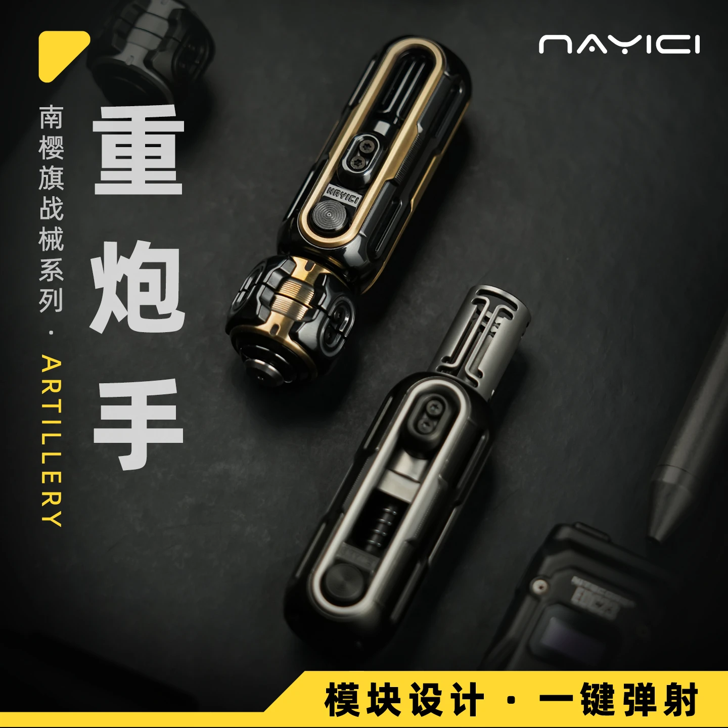 1 шт., EDC декомпрессионная игрушка, металлическая модная тяжелая артиллерия, толкающее яйцо, механический выброс, магнитная карта, флаг Нэньō
1 шт., EDC декомпрессионная игрушка, металлическая модная тяжелая артиллерия, толкающее яйцо, механический выброс, магнитная карта, флаг Нэньō