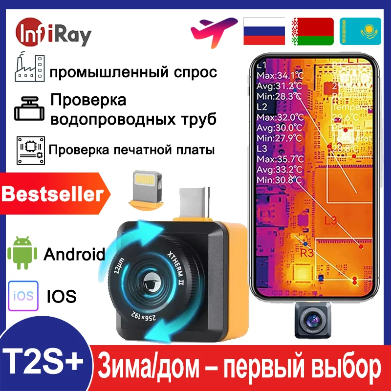Инфракрасный инфракрасный порт для смартфона T2S Plus, схема печатной платы, обнаружение тепла пола, Vision Nocturne
Инфракрасный инфракрасный порт для смартфона T2S Plus, схема печатной платы, обнаружение тепла пола, Vision Nocturne