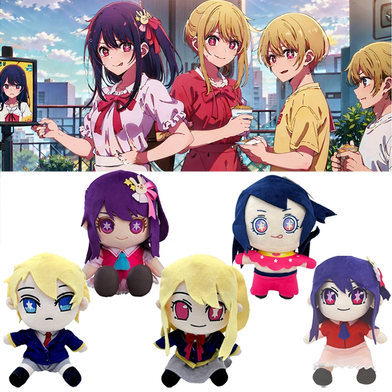 Oshi No Ko Plush Toys Hoshino Ai Hoshino Akuamarin Cosplay Stuffed Dolls Sofa Bed Plushie Figures Christmas Birthday Gifts 20cm
Oshi No Ko Plush Toys Hoshino Ai Hoshino Akuamarin Cosplay Stuffed Dolls Sofa Bed Plushie Figures Christmas Birthday Gifts 20cm