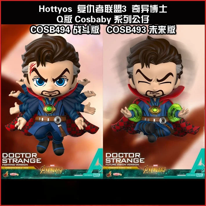 Горячие игрушки Marvel Cosbaby Doctor Strange Avengers Infinity War Cosb493 Cosb494 Коллекционная аниме-фигурка Модель игрушки Подарки
Горячие игрушки Marvel Cosbaby Doctor Strange Avengers Infinity War Cosb493 Cosb494 Коллекционная аниме-фигурка Модель игрушки Подарки