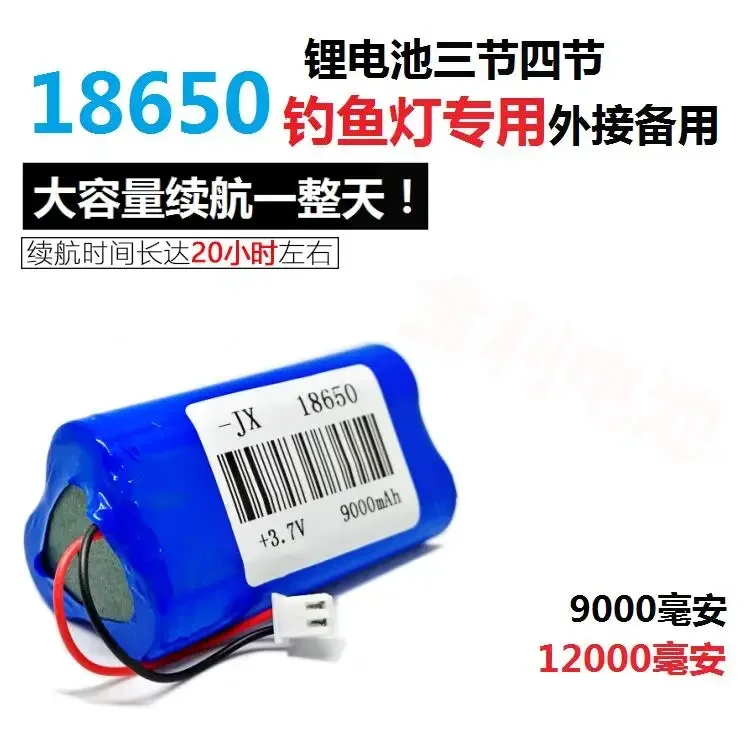 Fishing lamp lithium battery 3.7V night fishing spare three sections four sections 18650 large capacity rechargeable products
Fishing lamp lithium battery 3.7V night fishing spare three sections four sections 18650 large capacity rechargeable products