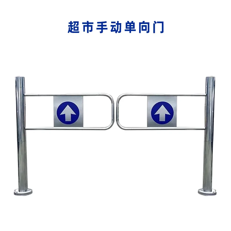 Supermarket manual one-way door stainless steel import and export device entrance
Supermarket manual one-way door stainless steel import and export device entrance