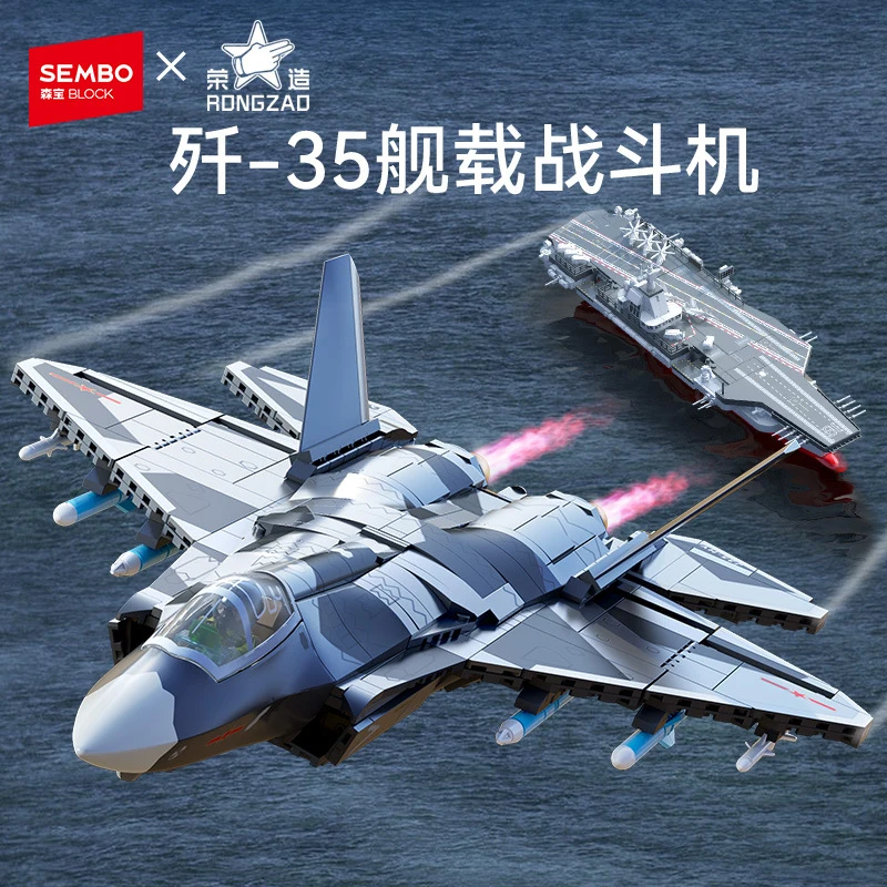 SEMBO 202255 Military J-35 Carrier-Based Fighter Jet Building Block Aircraft Model Toy, Gift for Boys
SEMBO 202255 Military J-35 Carrier-Based Fighter Jet Building Block Aircraft Model Toy, Gift for Boys
