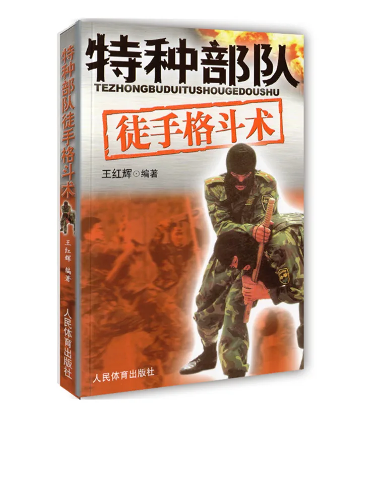 Book-Winshare Special Forces Hand To Hand Combat Techniques
Book-Winshare Special Forces Hand To Hand Combat Techniques