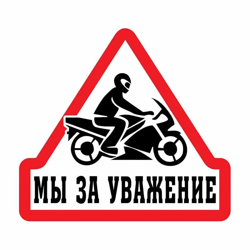 Russian Warning Car Sticker We Are for Respect Decal Motorcycle Window Sticker Waterproof Car Styling 
Russian Warning Car Sticker We Are for Respect Decal Motorcycle Window Sticker Waterproof Car Styling