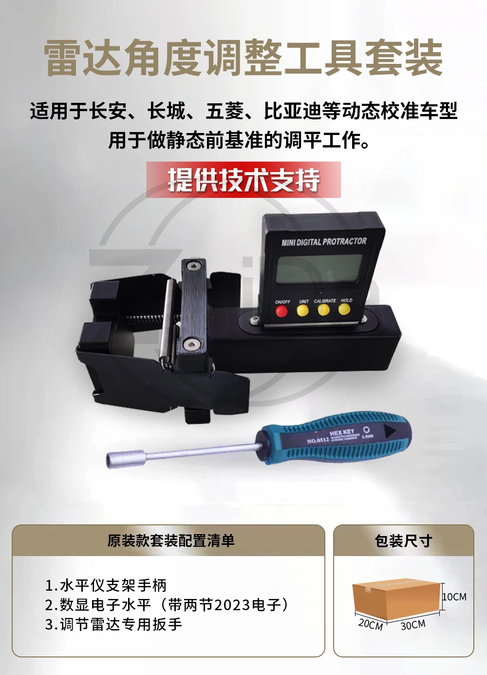 Бытовое автомобильное калибровочное устройство ACC с креплением для электронного датчика уровня для транспортных средств
Бытовое автомобильное калибровочное устройство ACC с креплением для электронного датчика уровня для транспортных средств