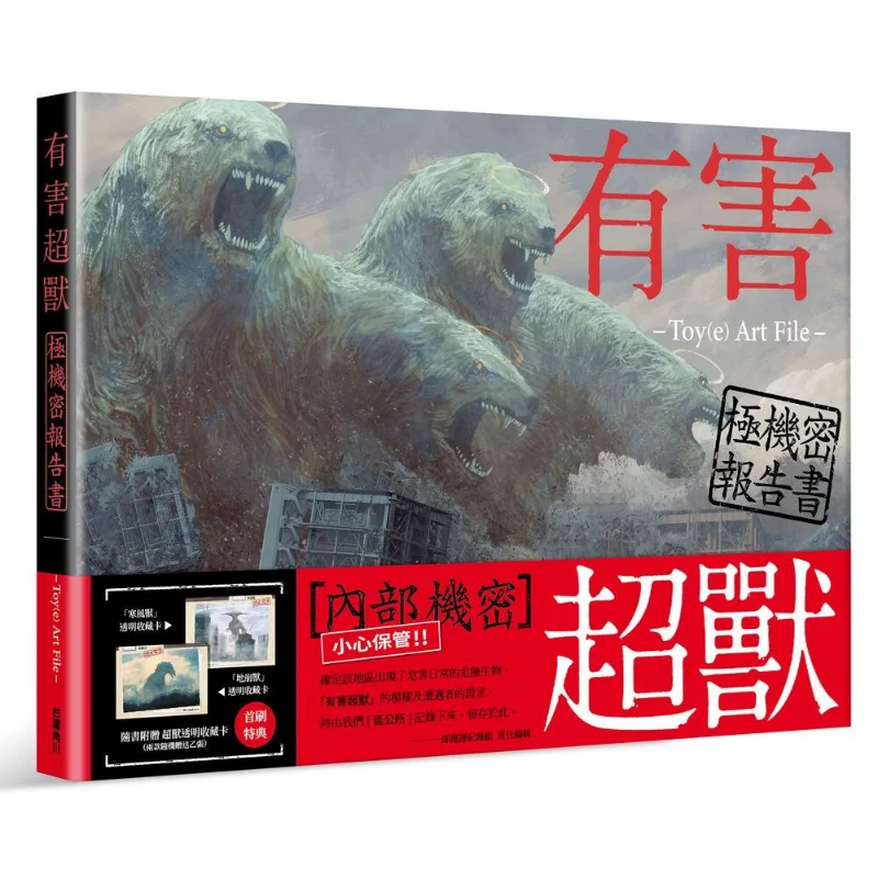 Harmful Super Machine Secret Report Toye Art File Author Toye Kadokawa Тайвань 9789865245634 Книга
Harmful Super Machine Secret Report Toye Art File Author Toye Kadokawa Тайвань 9789865245634 Книга